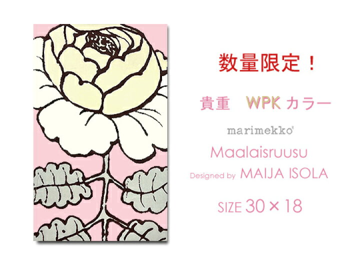 楽天市場】【全12色】 Marimekko (マリメッコ) ファブリックパネル 