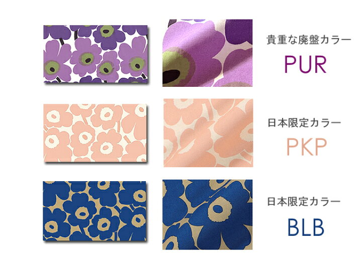 楽天市場】【全35色】 Marimekko (マリメッコ) ファブリックパネル 