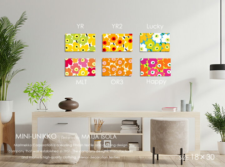 楽天市場】【全29色】 Marimekko (マリメッコ) ファブリックパネル 