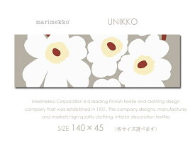 日本限定カラーファブリックパネル ファブリックボード marimekko マリメッコ UNIKKO(GLR)・ウニッコ[SIZE：W140cm×H45cm]シンプルで清潔感のある綺麗な配色。お部屋のインテリが引き立つカラーリングです。