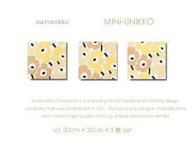 日本限定カラーファブリックパネル ファブリックボード marimekko マリメッコ MINI-UNIKKO(BEYR)・ミニウニッコ[SIZE：W20cm×H20cm×3枚set]明るく穏やかな雰囲気を演出。空間全体にバランスの取れた魅力的なカラーです。