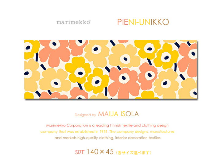 楽天市場】ファブリックパネル ファブリックボード marimekko 