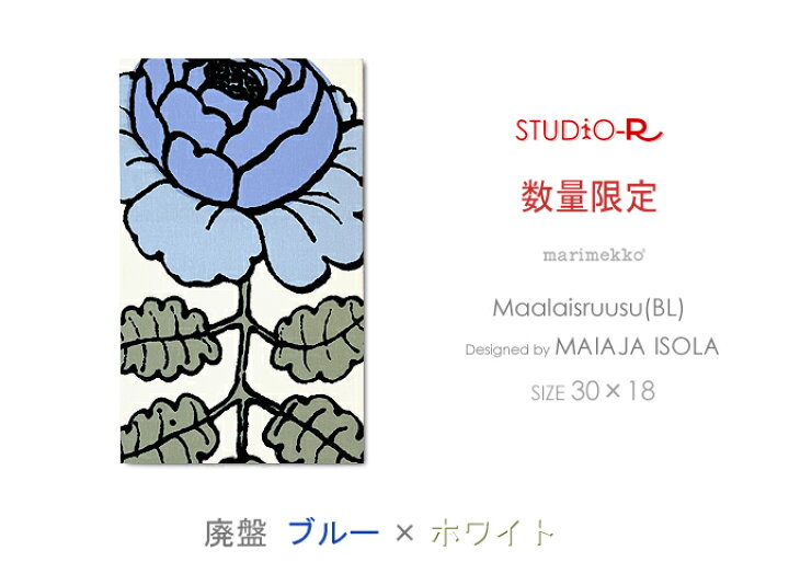 楽天市場】【全12色】 Marimekko (マリメッコ) ファブリックパネル 