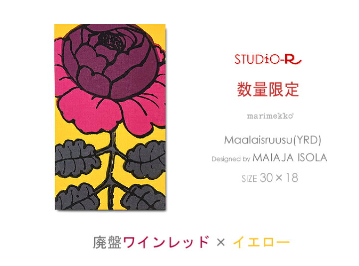 楽天市場】【全12色】 Marimekko (マリメッコ) ファブリックパネル 