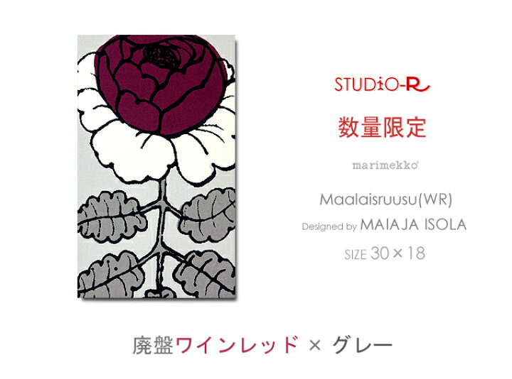 楽天市場】【全12色】 Marimekko (マリメッコ) ファブリックパネル 