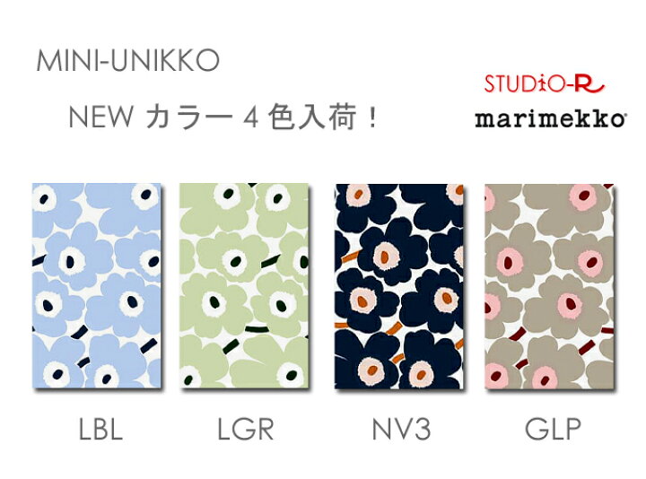 楽天市場】【全35色】 Marimekko (マリメッコ) ファブリックパネル 