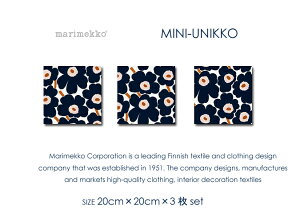 {J[t@ubNpl t@ubN{[h marimekko }bR MINI-UNIKKO(NV3)E~jEjbR[SIZEFW20cm×H20cm×3set]nȀW܂₷zFB_