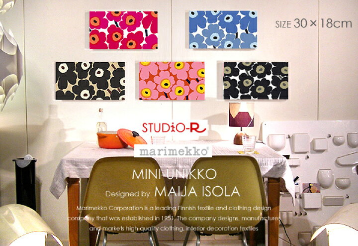 楽天市場】【全35色】 Marimekko (マリメッコ) ファブリックパネル 