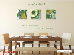 marimekko(}bR) SiirtolaPuutarha(LGR)V[gv[^nt@ubNplt@ubN{[h[TCYFW40cm×H40cm×3set] k/t@ubNLOUEKARIfUČ蕿łʐ^Ɛ}