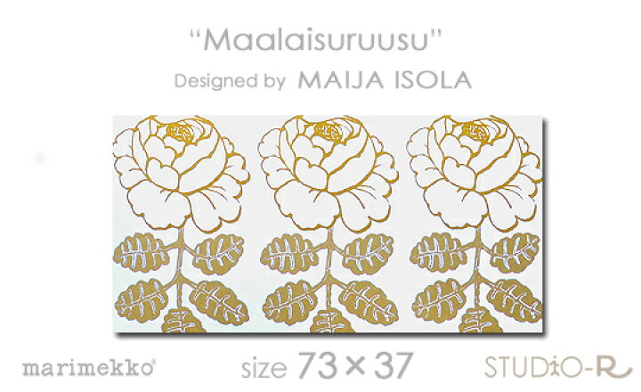 楽天市場 花3個入 Marimekko マリメッコ ファブリックパネル ファブリックボード Maalaisruusu Wht マーライスルース ご注文サイズ W73cm H37cm 北欧 ファブリック Racora