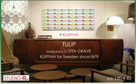 ファブリックパネル ファブリックボード KLIPPAN社 TULIP(MLT) [SIZE：W120cm×H45cm] 各サイズ選べます 【北欧 ファブリック】