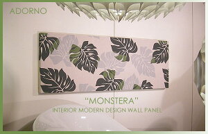 ADORNO��/�A�h���m MONSTERA�iGRN�j/�����X�e�� �t�@�u���b�N�p�l��/�k�� �t�@�u���b�N [SIZE�FW120cm×H45cm�n �e�T�C�Y�I�ׂ܂� �t�@�u���b�N�{�[�h