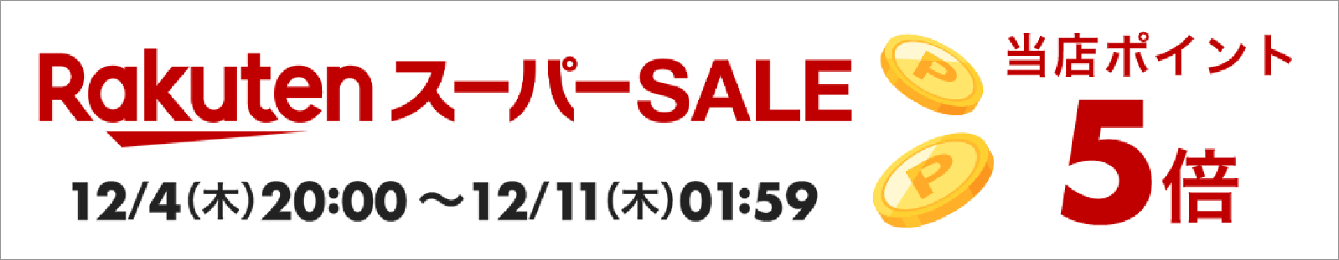 SUPERSALE