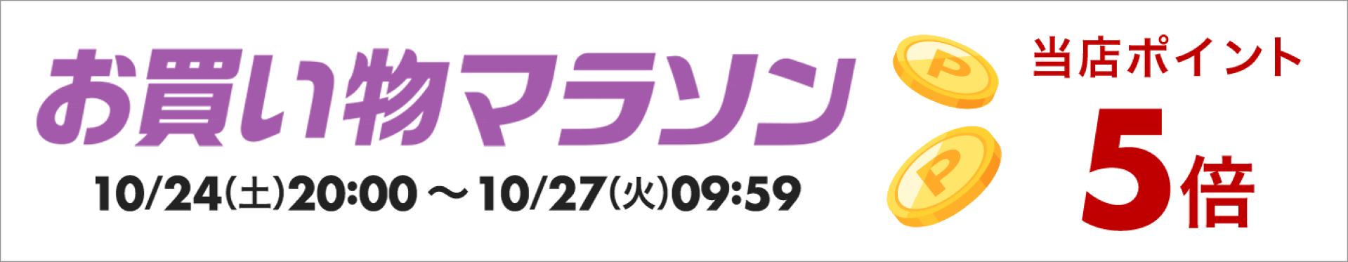 マラソン