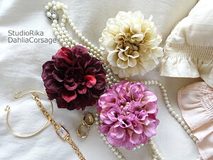 ダリア コサージュ 花 髪飾り ヘッドドレス シンプル おしゃれ かわいい ピン クリップ 浴衣 着物 袴 卒業 入学 入園 和装 結婚式 ベージュ ピンク レッド 造花 アーティフィシャルフラワー