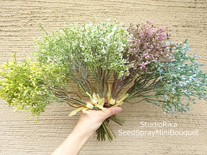 シードスプレー ナチュラル ブーケ 花束 6本 インテリア プレゼント ギフト おしゃれ かわいい 実 ホワイト グリーン イエロー ピンク パープル ブルー 造花 アーティフィシャルフラワー 高