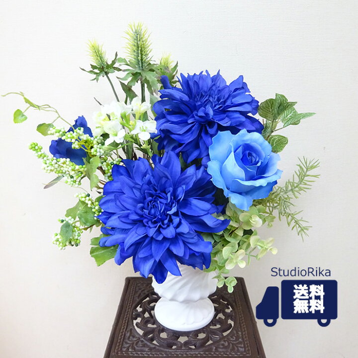楽天市場 ダリア バラ ブルー グリーン アレンジ 父の日 インテリア 青 青いバラ 青バラ 青薔薇 おしゃれ 爽やか ターコイズ ロイヤルブルー 海 男性 造花 アーティフィシャルフラワー アートフラワー 高級 アレンジメント 翌日 即日 あす楽 送料無料 アートフラワー 楽天市場 ダリア バラ ブルー グリーン アレンジ 父の日 インテリア 青 青いバラ 青バラ 青薔薇 おしゃれ 爽やか ターコイズ ロイヤルブルー 海 男性 造花 アーティフィシャルフラワー アートフラワー 高級 アレンジメント 翌日 即日 あす楽 送料無料 アートフラワー