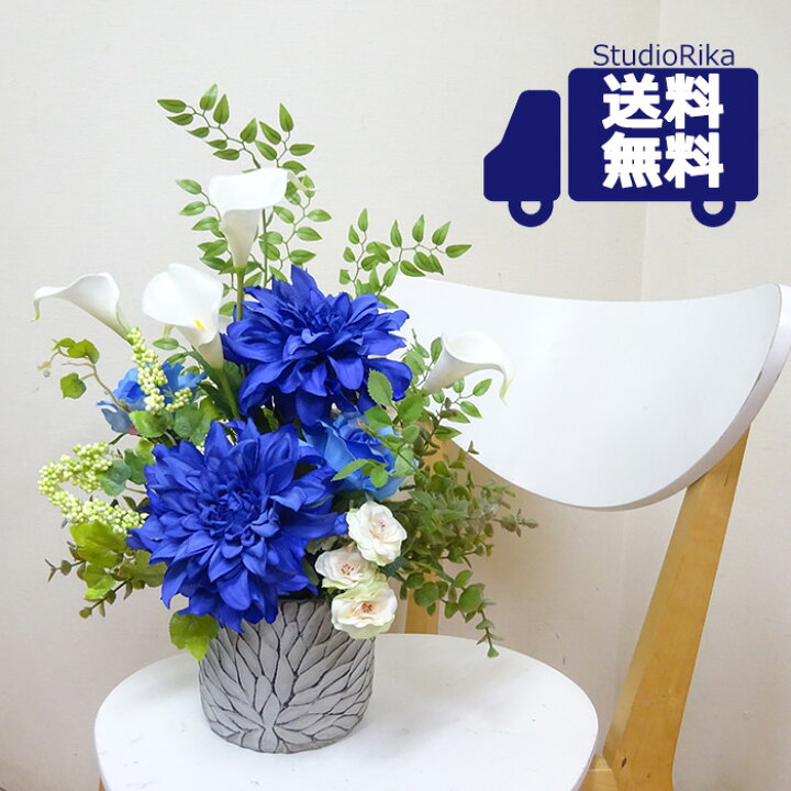 楽天市場】ダリア バラ カラー ブルー ホワイト アレンジ インテリア 