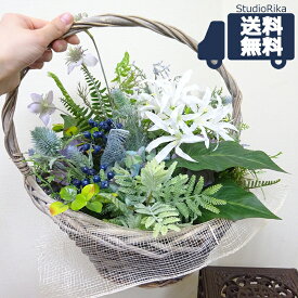 リリー ニゲラ ブルーベリー ナチュラル バスケット アレンジ インテリア プレゼント ギフト おしゃれ かわいい カゴ ユリ 百合 造花 アーティフィシャルフラワー アートフラワー 高級 アレンジメント 送料無料 母の日