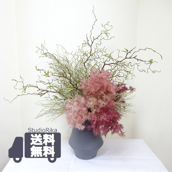 楽天市場】【スーパーSALE限定 10%OFF】スモークツリー ツイッグ 