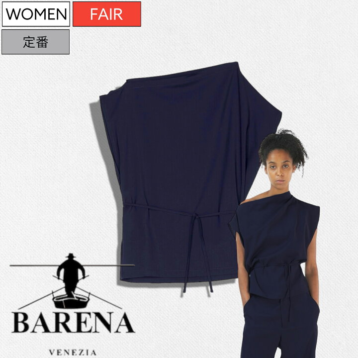楽天市場】【定価39,600円(税込)】BARENA バレナ 程よい光沢と  
