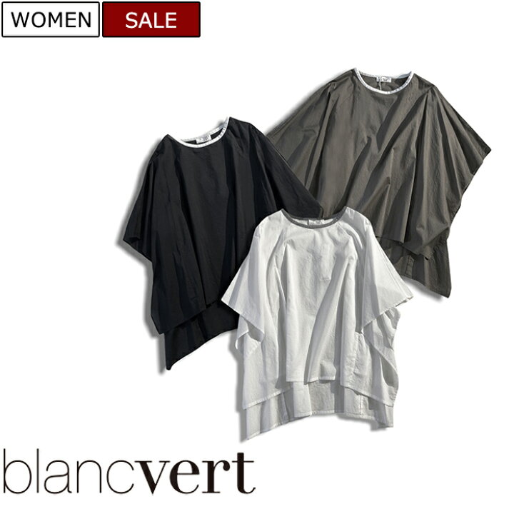 楽天市場】【定価24,200円(税込)】blancvert -ブランベール- 軽く楽 