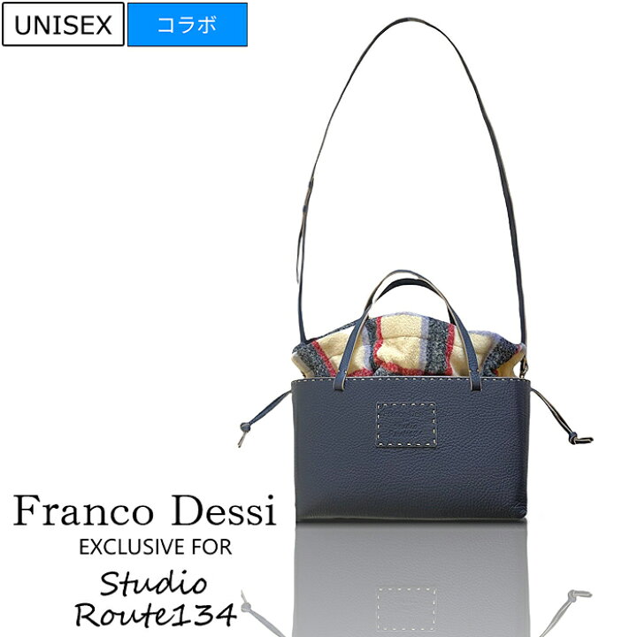 楽天市場】【定価86,900円(税込)】Franco Dessi×Studio Route134  