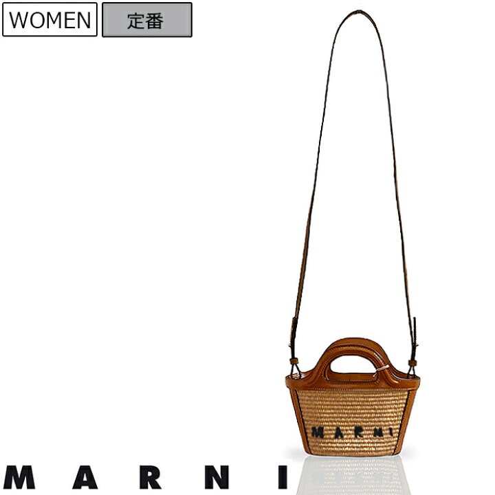 楽天市場】【定価125,400円(税込)】MARNI -マルニ- レザーとラフィアの  