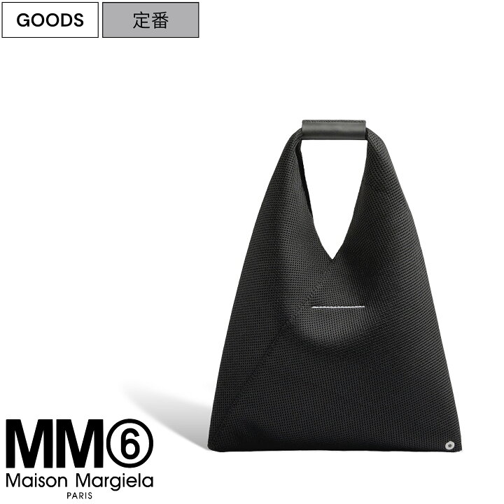楽天市場】【定価38,500円(税込)】MM6 Maison Margiela エムエム  