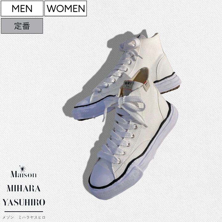 楽天市場】【定価37,400円(税込)】Maison MIHARA YASUHIRO - メゾン  