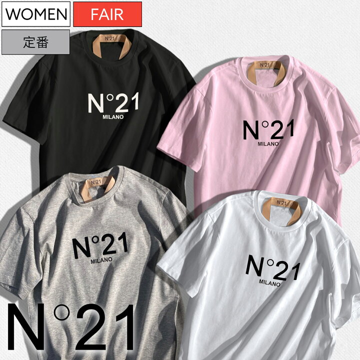 楽天市場】【定価36,300円(税込)】N°21 -ヌメロ ヴェントゥーノ  