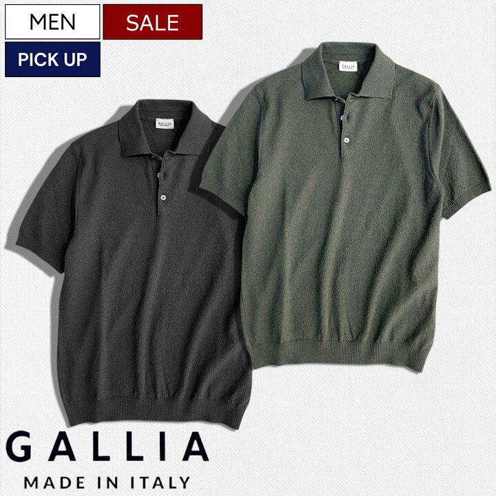 楽天市場】【定価39,600円(税込)】GALLIA - ガリア/ガッリア 上質 