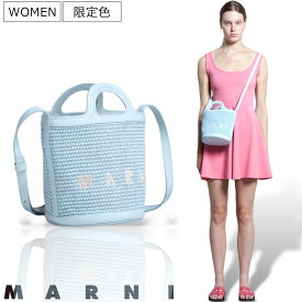 【定価122,100円(税込)】MARNI -マルニ- レザーとラフィアのバランスが大人好み♪トロピカリアバケットバッグ TROPICALIA BUCKET BAG　ショルダーバッグ バケツバッグ ハンドバッグ サマーバッグシリーズ Small スモール ベビーブルー SCMP0056 イタリア製