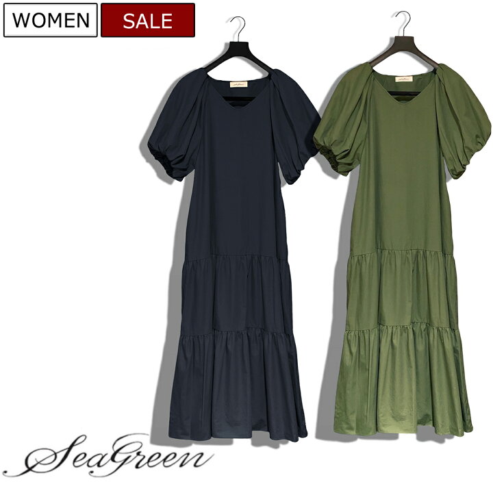 楽天市場】【定価30,800円(税込)】Seagreen -シーグリーン- 大人の甘さ  
