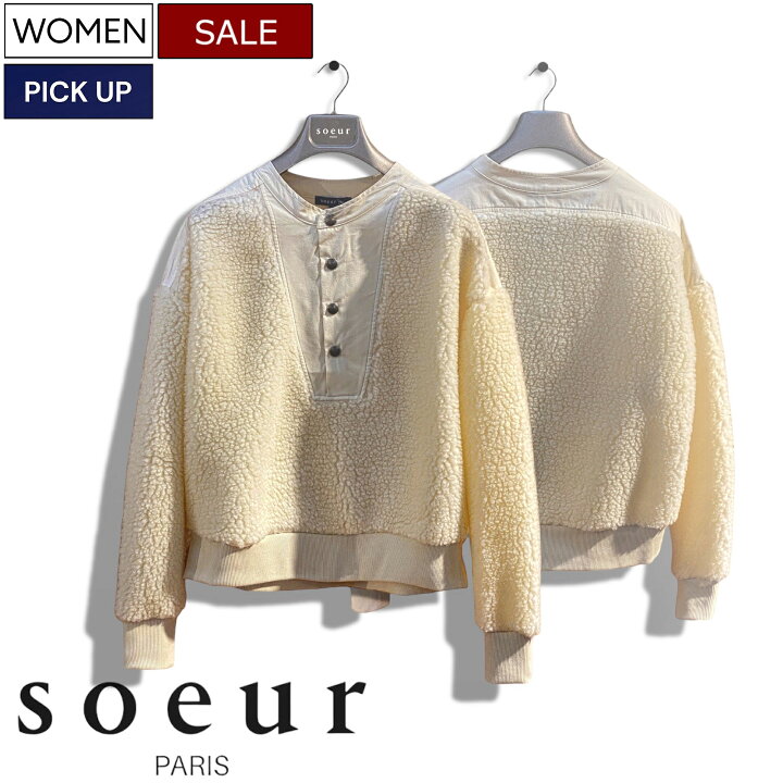 楽天市場】【定価35,200円(税込)】 soeur スール 遊びココロ溢れる 