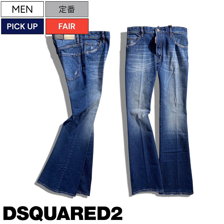 DSQUARED2ディースクエアードDean&Danデストロスリムデニム国内正規