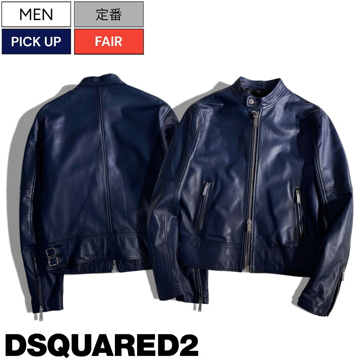 楽天市場】【定価353,100円(税込)】DSQUARED2 ディースクエアード 自然 