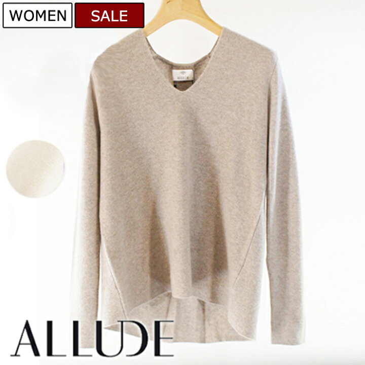 楽天市場】【定価52,800円(税込)】ALLUDE アリュード 常湿ベーシックな 