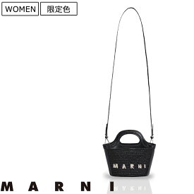 【定価90,200円(税込)】MARNI -マルニ- レザーとラフィアのバランスが大人好み♪トロピカリアサマーバッグ TROPICALIA SUMMER BAG バスケットバッグ ショルダー バケツバッグ ハンドバッグ マルセロサマーバッグシリーズ Micro ミクロ BMMP0067 イタリア製 ブラック