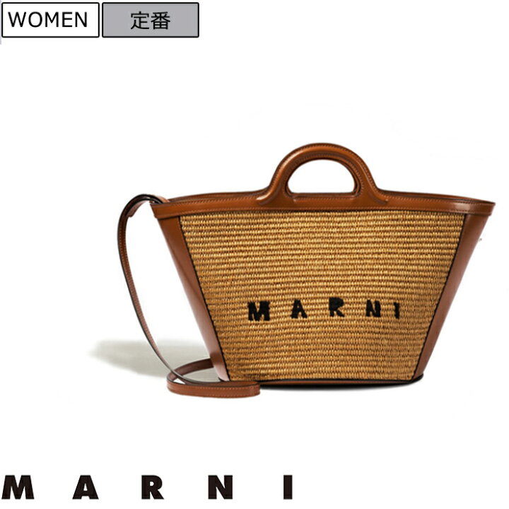 楽天市場】【定価161,700円(税込)】MARNI -マルニ- レザーとラフィアの 