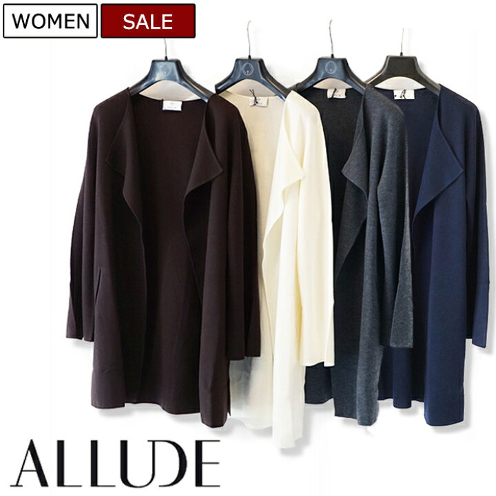 楽天市場】【定価61,600円(税込)】ALLUDE アリュード 高品質なウール 