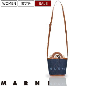 【定価144,100円(税込)】MARNI -マルニ- レザーとデニム素材のバランスが大人好み♪トロピカリアバスケットバッグ TROPICALIA BASKET BAG ショルダーバッグ バケツバッグ ハンドバッグ TROPICALIAシリーズ Small スモール デニム インディゴブルー SCMP0056 イタリア製