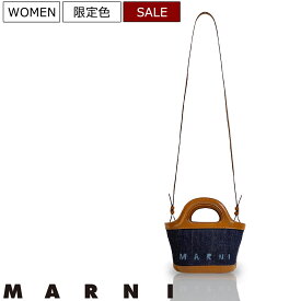 【定価104,500円(税込)】MARNI -マルニ- レザーとデニム素材のバランスが大人好み♪トロピカリアバスケットバッグ TROPICALIA BASKET BAG ショルダーバッグ バケツバッグ ハンドバッグ TROPICALIAシリーズ Micro マイクロ デニム インディゴブルー BMMP0096L イタリア製