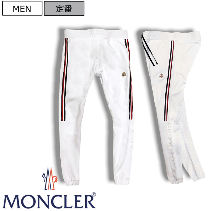 楽天市場】【定価86,900円(税込)】MONCLER モンクレール 美脚  