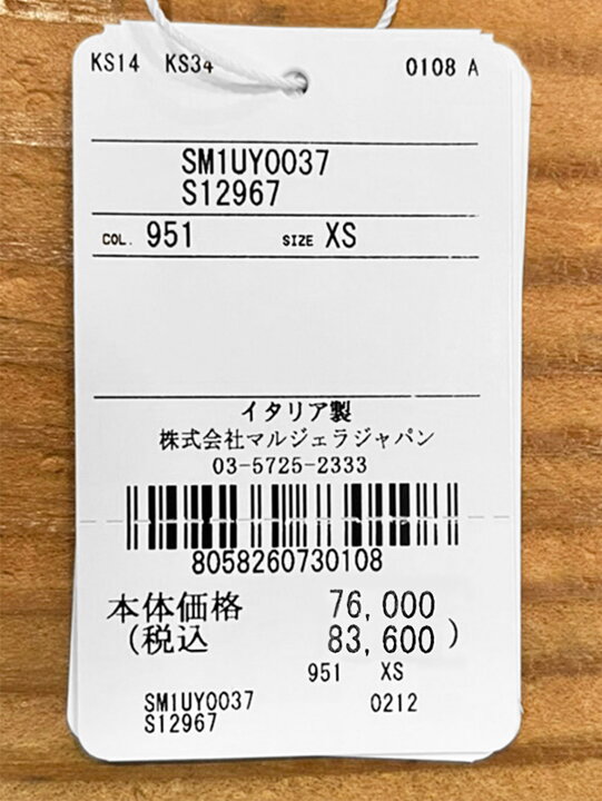 楽天市場】【定価83,600円(税込)】Maison Margiela メゾンマルジェラ  