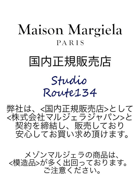 楽天市場】【定価52,800円(税込)】Maison Margiela メゾンマルジェラ  