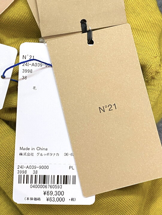 楽天市場】【定価69,300円(税込)】N°21 -ヌメロ ヴェントゥーノ- 大人 