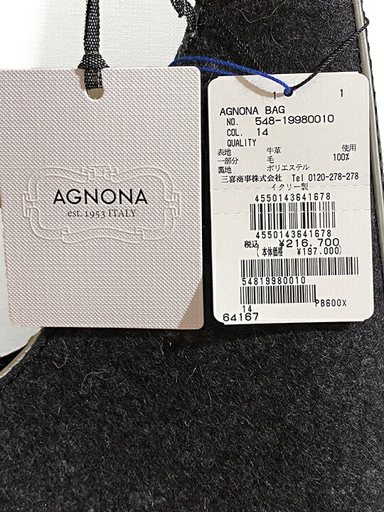 楽天市場】【定価216,700円(税込)】AGNONA -アニオナ- 世界最高峰の 