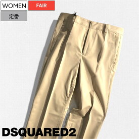 【定価74,800円(税込)】DSQUARED2 ディースクエアード 小洒落感と上品な大人の色香醸す1本！ワイドチノパンツ S72KA1130 ベージュ 【SLOUCHY TRS】イタリア製 レディース 34 36 38 40 42 イタリア製 wl16 la1