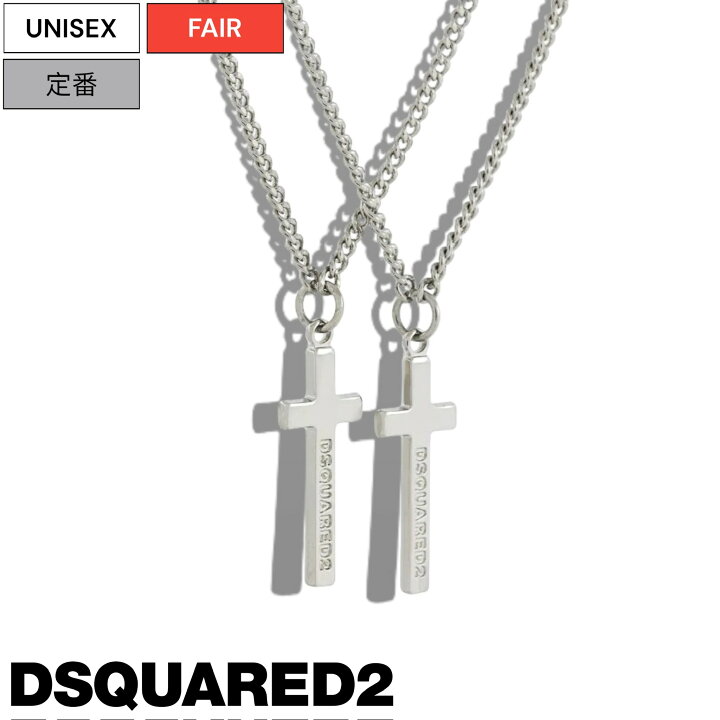 楽天市場】【定価37,400円(税込)】DSQUARED2 ディースクエアード 